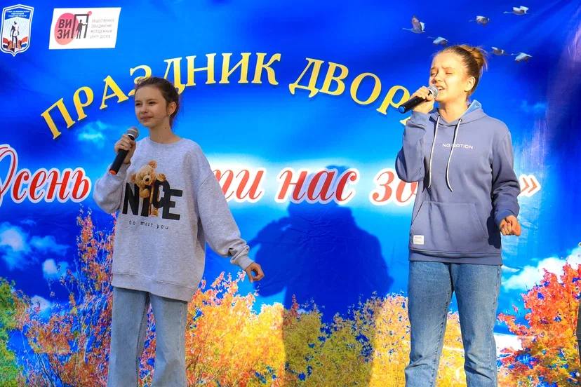 Праздники двора «Осень в гости вас зовет»!